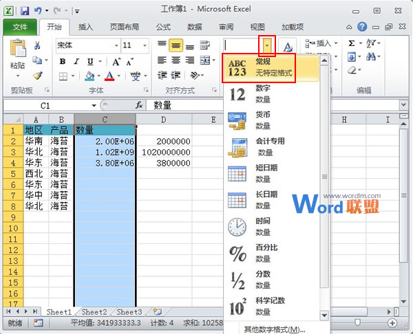 如何在Excel2010中快速准确输入带有多位0的数字(图3) 如何在Excel2010中快速准确输入带有多位0的数字