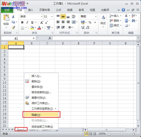 在Excel2010中如何隐藏显示工作表(图1) 选择“隐藏”命令