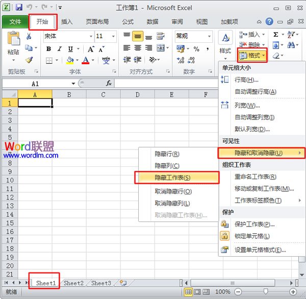 在Excel2010中如何隐藏显示工作表(图2) 选择“隐藏工作表”命令