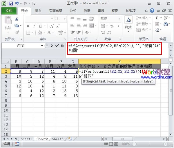 判断Excel2010中每行单元格是否有重复数据(图1) 判断Excel2010中每行单元格是否有重复数据