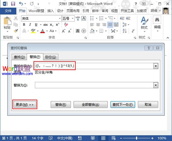 Word2013中复制粘贴带来的强制性回车换行如何处理(图1) Word2013中复制粘贴带来的强制性回车换行如何处理