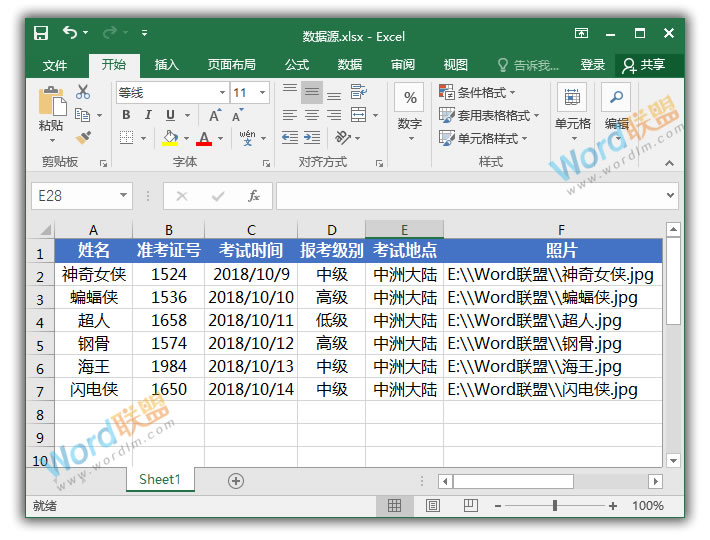 Word邮件合并带照片 - 批量生成准考证(图3) Word邮件合并带照片 - 批量生成准考证