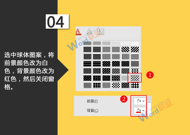 文字的图案填充特效:星辰玩PPT第二十八招(图5) 选中球体图案