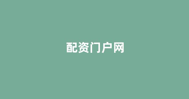 一家天下股票配资