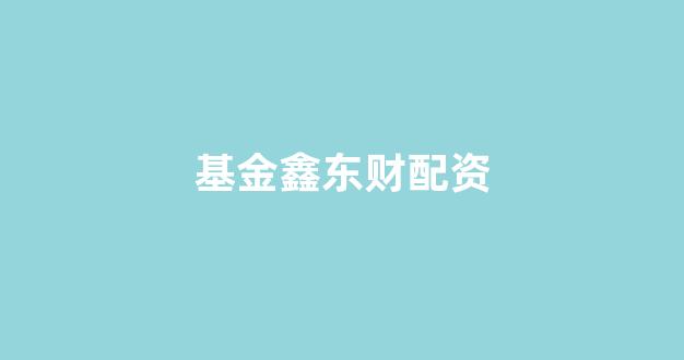 股票配资世界