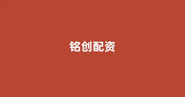 易配资