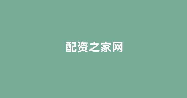 配资平台173bx