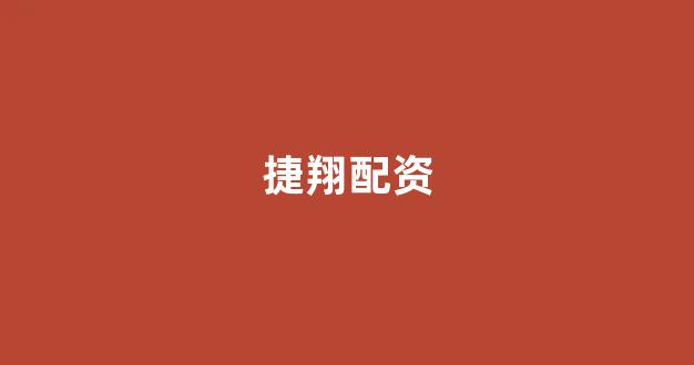 配资之家网