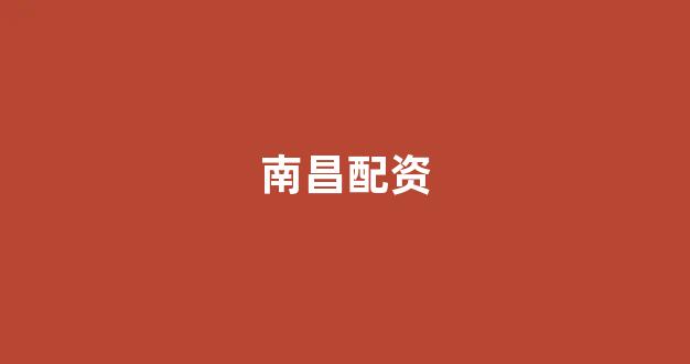配资网